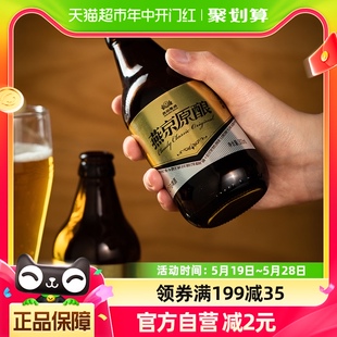 燕京啤酒原酿12度白啤小黑金300ml 整箱全麦德式 白啤 12瓶装