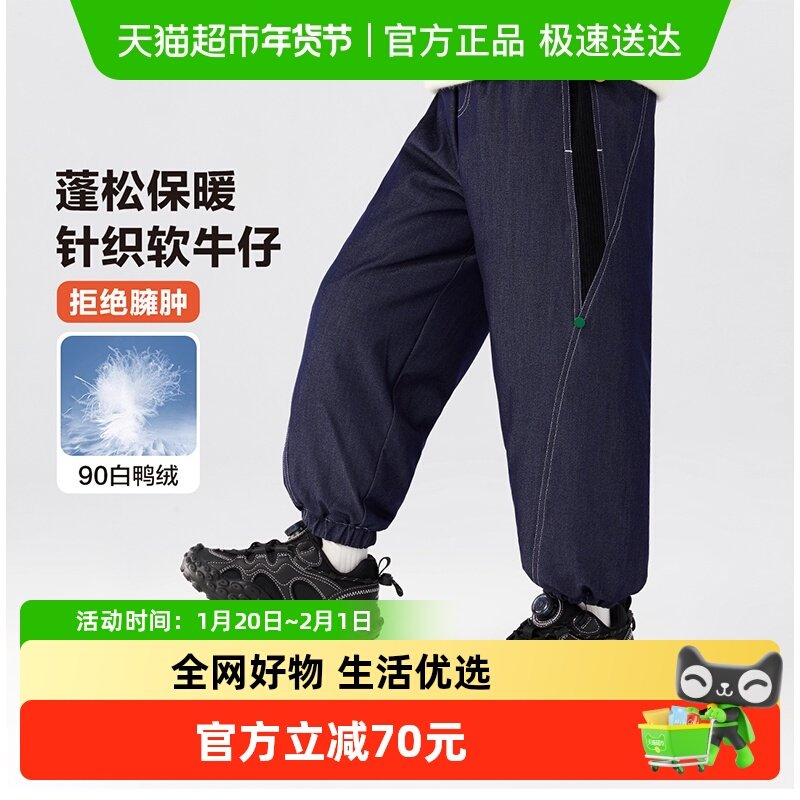 左西童装男童羽绒裤冬季加厚外穿裤子2025秋冬新款儿童加绒牛仔裤,童装/婴儿装/亲子装,儿童运动裤,淘宝优惠券,粉丝福利购,淘宝优惠卷