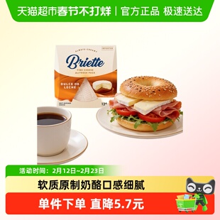 布吕埃特德国进口焦糖味白纹奶酪新鲜原制搭配红酒水果拼盘