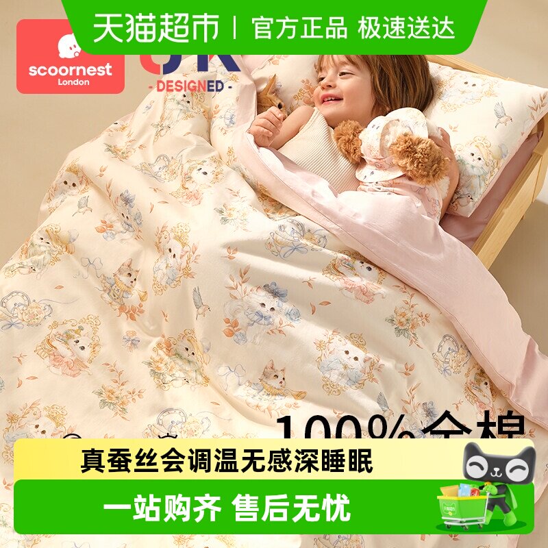科巢宝宝婴儿专用小被子纯棉a类冬加厚儿童幼儿园桑蚕丝四季通用