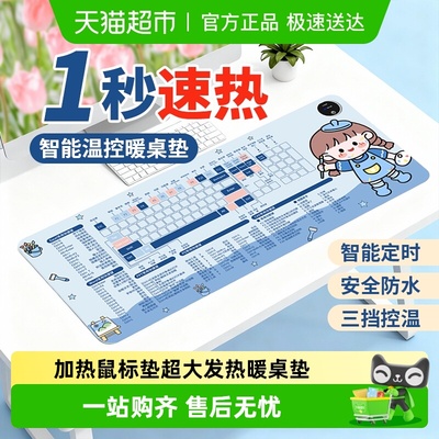 PISSA暖手防水加热鼠标垫