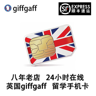 giffgaff留学英国手机4G/5G手机卡上网流量卡可选80/160GB大流量