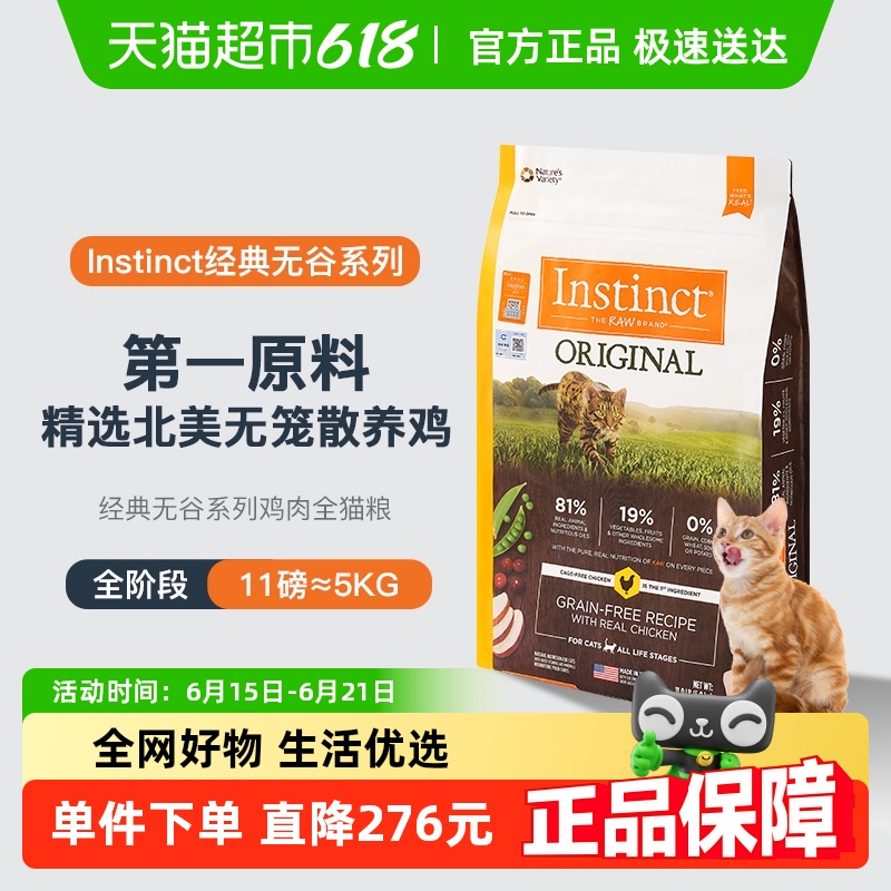 ֱרInstinctȻ޹ȼȫè261µ320.05Ԫ