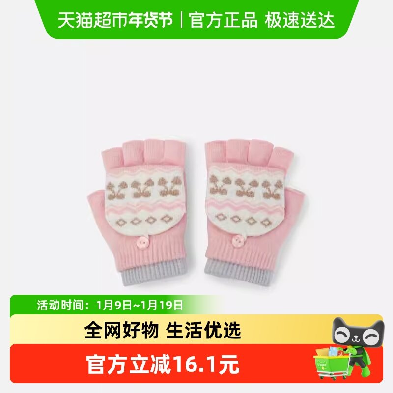 巴拉巴拉儿童手套女童女生女孩冬季保暖翻盖半指花色针织撞色舒适