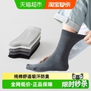 新疆棉袜子男2025秋冬防臭透气吸汗男棉袜商务休闲加厚款 中长筒袜
