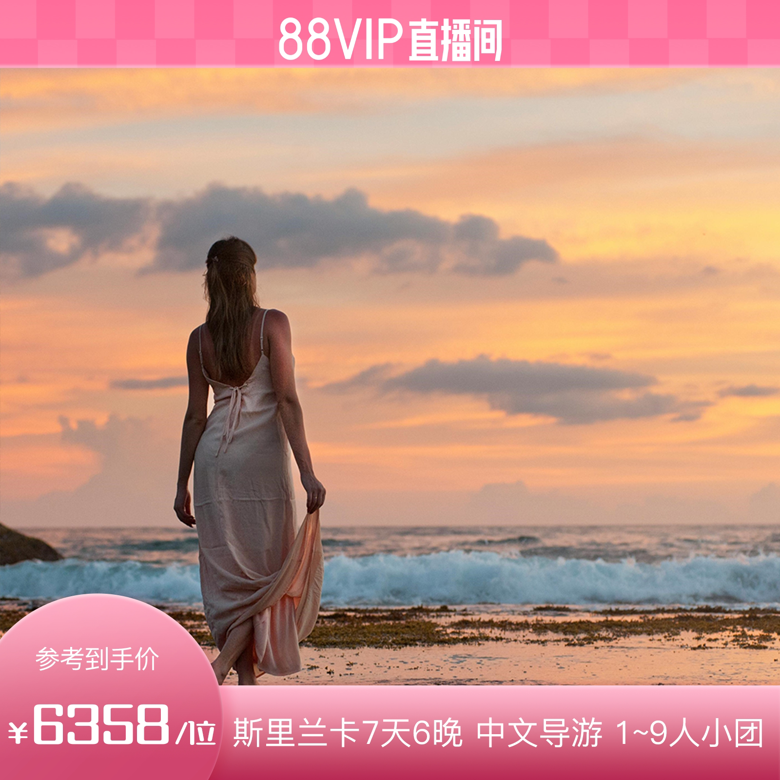 火车落日 |  夜游科伦坡 7天6晚中文导游 9人封顶小团VIP落地跟团
