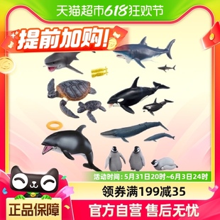 TOMY多美安利亚儿童野生仿真动物玩具鲸鱼鲨鱼企鹅海豹海洋动物