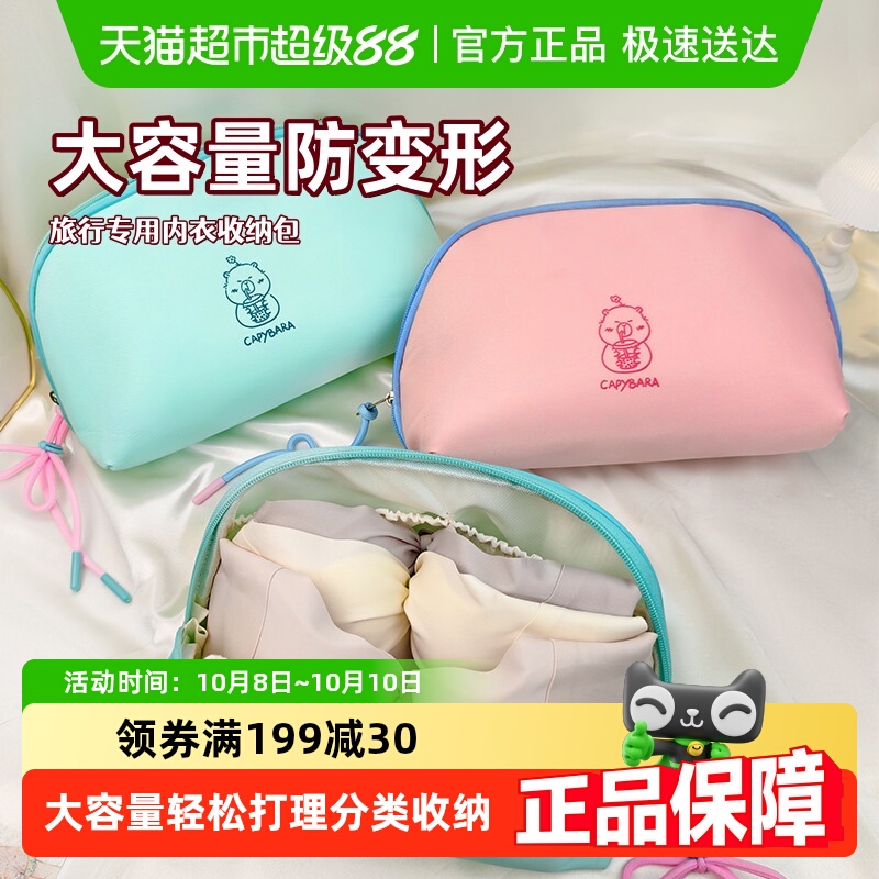 三合一旅行内衣内裤袜子收纳袋