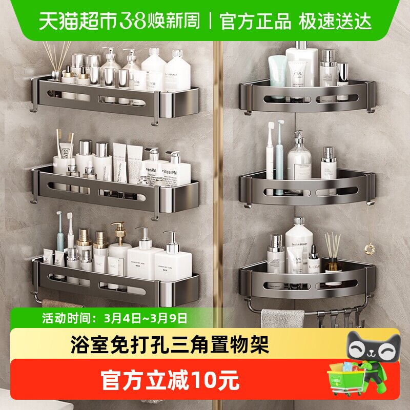 包邮优勤浴室枪灰三角置物架壁挂免打孔卫生间厕所洗澡间厨房转角