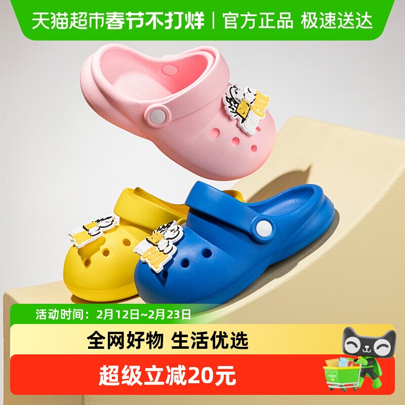 史努比童鞋儿童洞洞鞋女童宝宝凉拖鞋夏款透气家居鞋男童包头凉鞋