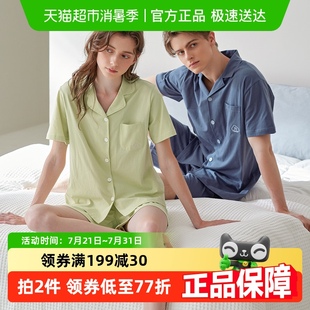 男家居服套装 芬腾情侣睡衣夏短袖 宽松休闲薄款 女开衫 纯棉青年大码
