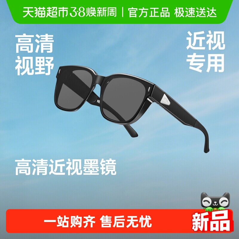 蕉下近视套镜可折叠高清护眼墨镜大方圆框眼镜男女同款开车太阳镜