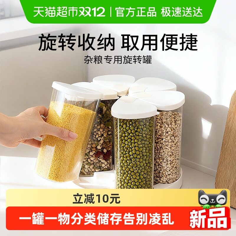 ANKOU/安扣家用单罐分装杂粮罐