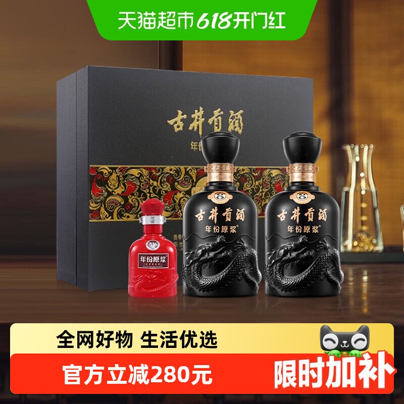 古井贡酒年份原浆古8-50度500ml*2礼盒浓香白酒官方自营