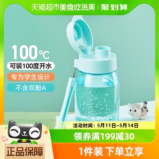 特百惠塑料水杯嘟嘟企鹅杯便携运动水杯学生水杯杯子随手杯350ml