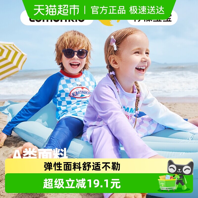 柠檬宝宝儿童泳衣男童游泳衣长袖长裤分体防晒女孩男孩子女童a类