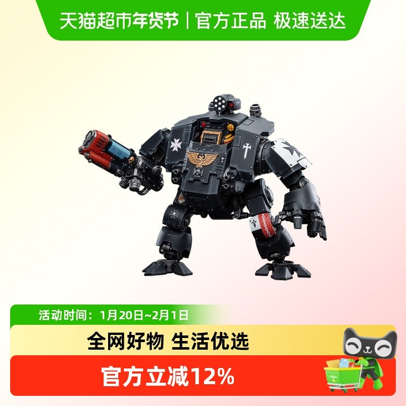 JOYTOY暗源 战锤40K 黑色圣堂 救赎者型无畏机甲1:18国创可动机甲,模玩/动漫/周边/娃圈三坑/桌游,机器人/机甲成品/变形系列,淘宝优惠券,粉丝福利购,淘宝优惠卷