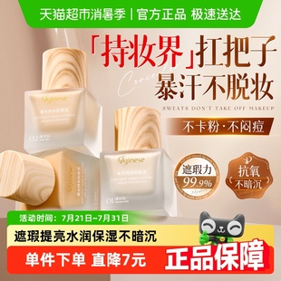 BB粉底霜蹭不掉官方正品 歐橘粉底液持久遮瑕不脫妝混油皮干皮保濕