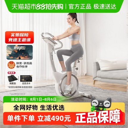 麦瑞克银月动感单车家用健身车磁控自行车运动塑身器材室内超静音
