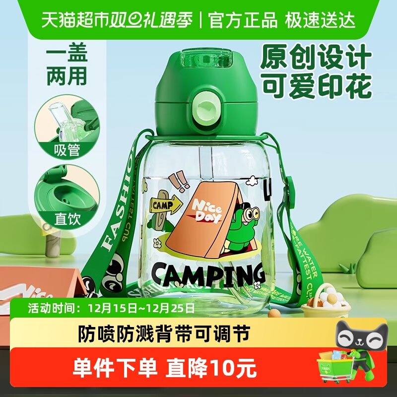 Jeko＆Jeko儿童吸管双饮杯饮水杯