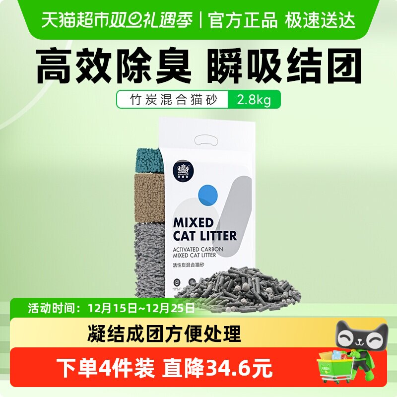 耐威克竹炭活性炭无尘豆腐猫砂除臭混合猫沙膨润土10抗菌