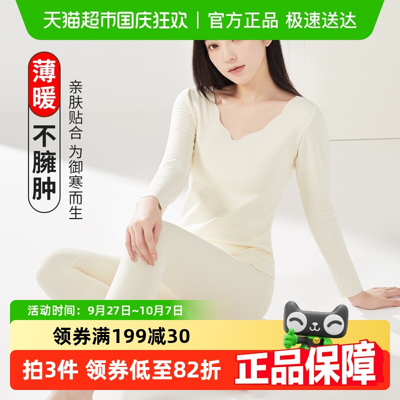 Vvhedy女生保暖套装抗寒锁温磨绒女士秋衣秋裤修身打底内衣初冬季