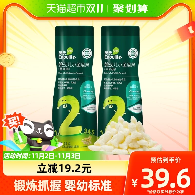 英氏婴儿萌趣小鱼泡芙香蕉牛奶味宝宝辅食星星泡芙儿童零食72g怎么样,好用不?