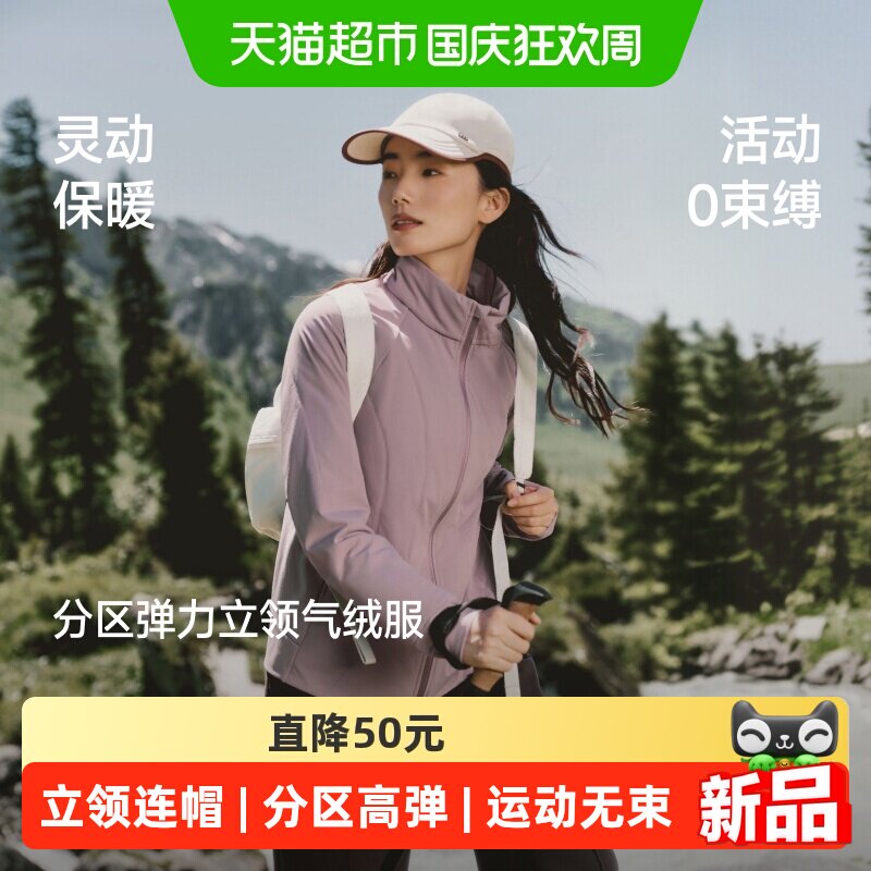 蕉下女士加厚分区弹力防风外套