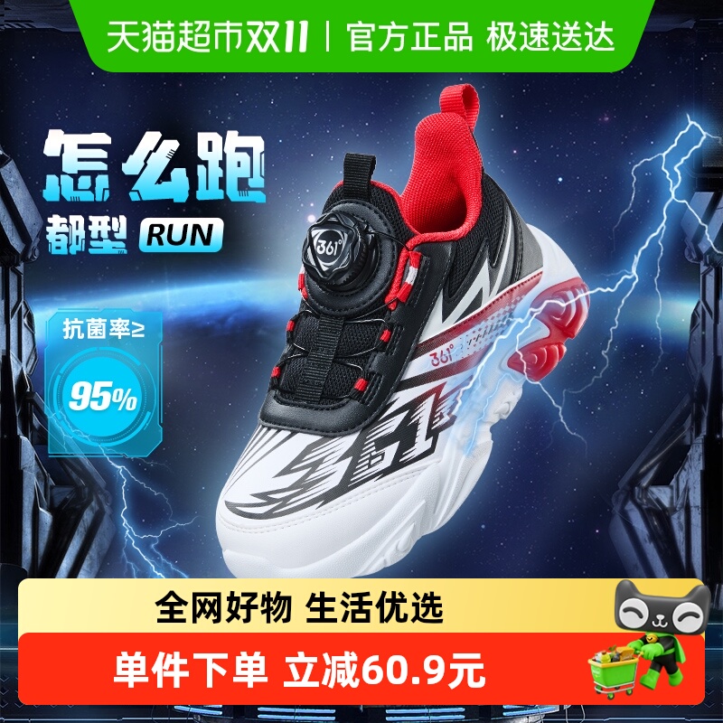 361°鹰爪2.0男童冬季新款运动鞋