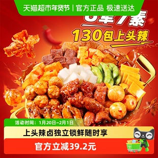 百草味上头辣卤大礼盒8荤7素鸭肉综合年货送礼聚餐休闲