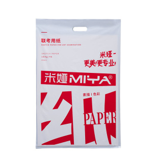 米娅新品 米娅素描纸水粉纸8K4K美术生专用联考用纸绘画用水粉纸8k四八开学生联考绘画纸手绘图纸四开八开