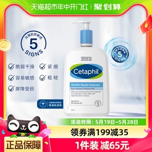 Cetaphil 丝塔芙蓝朋友无泡温和洁面乳洗面奶敏感肌适用591ml