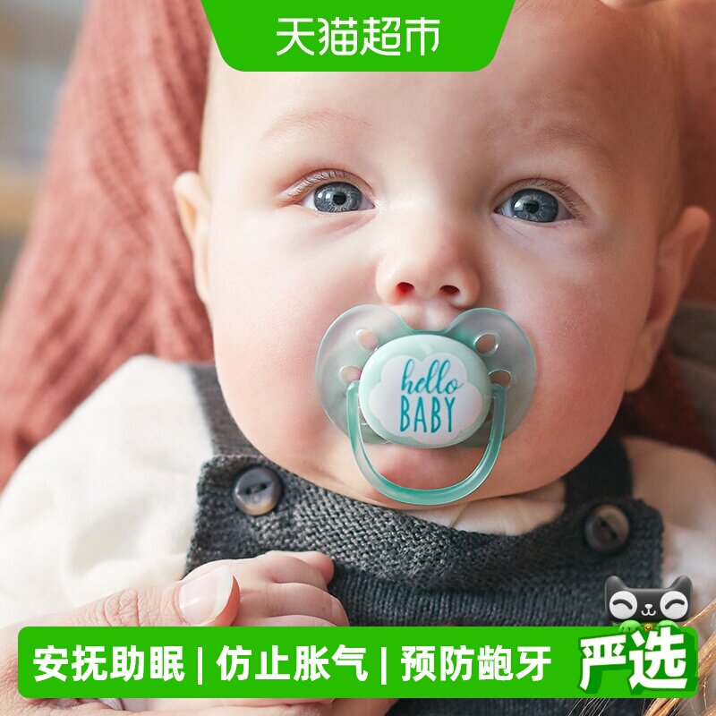 飞利浦新安怡安抚奶嘴0-6月以上硅胶一体成型防胀气防龅牙易清洗