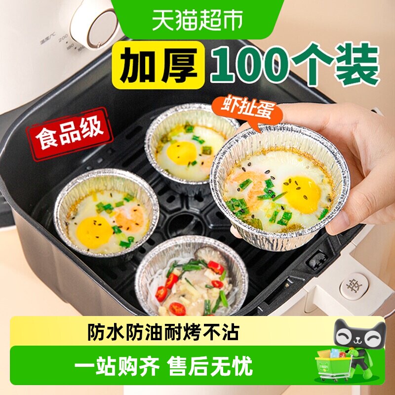 味之享空气炸锅纸防水防油防粘图片