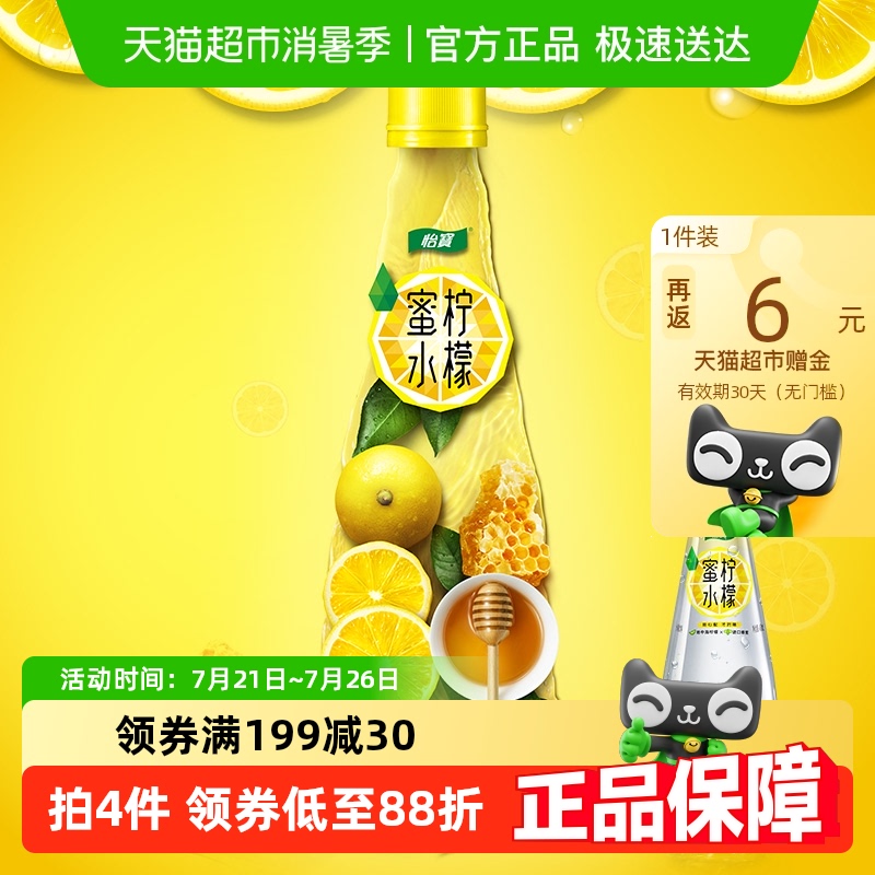 怡宝蜜水柠檬 水果饮料  箱装（蜂蜜+柠檬果汁饮料）
