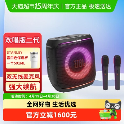 JBLPartyBoxEncore2蓝牙音箱