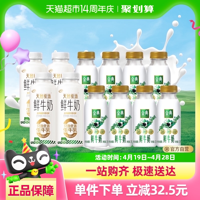 ţ235ml*8+Ȼ405ml*4Ӫ60.32Ԫ(88VIP 95)