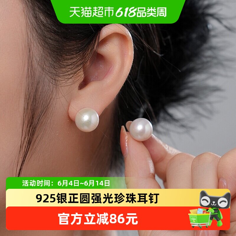 DARA戴拉925银淡水珍珠耳钉女轻奢正圆耳饰纪念日生日礼物送女友