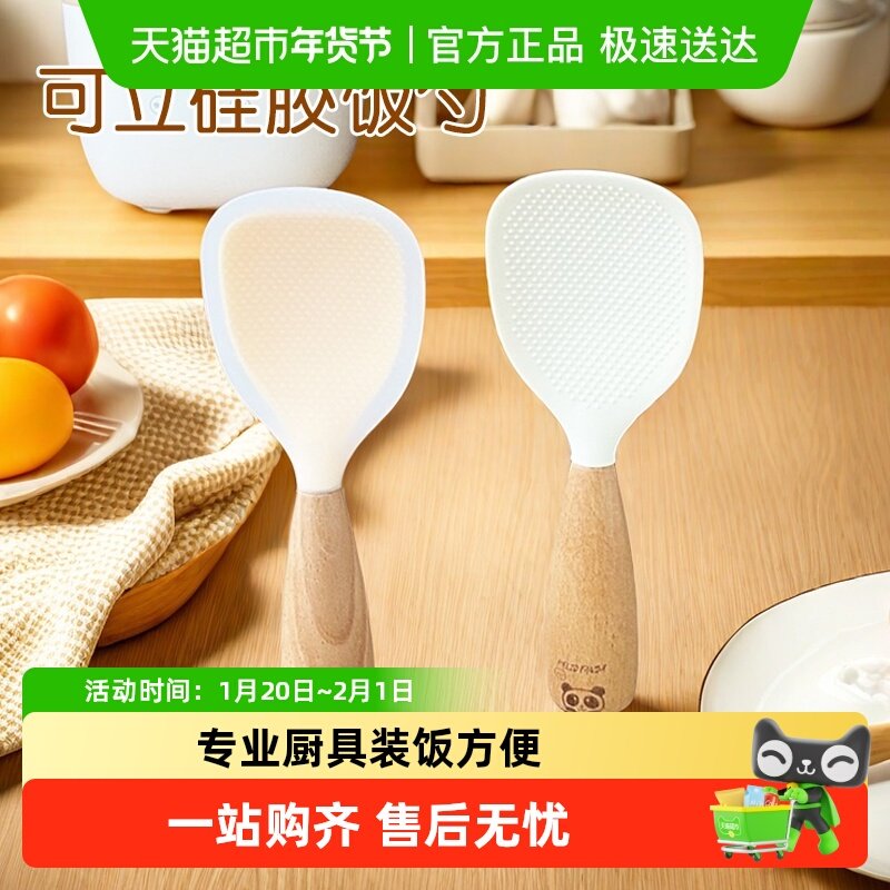 沃德百惠硅胶饭勺可立不粘米饭铲子厨房盛饭电饭煲食品级站立勺子,餐饮具,调羹/饭勺,淘宝优惠券,粉丝福利购,淘宝优惠卷