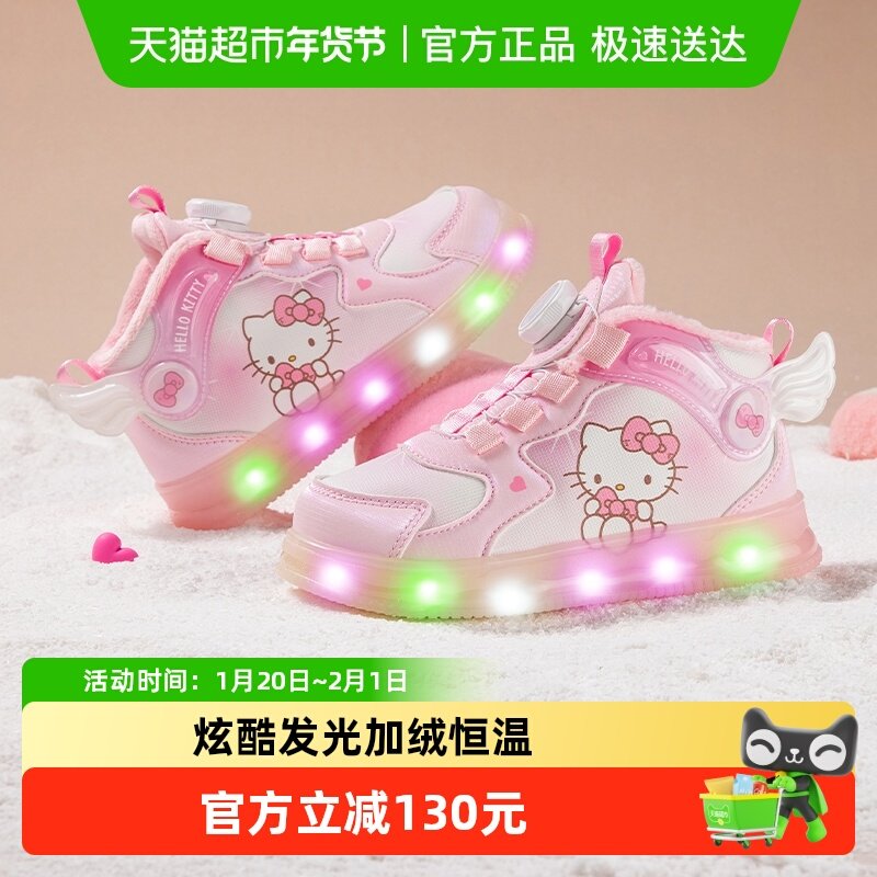 HelloKitty凯蒂猫童鞋儿童亮灯板鞋女童鞋子冬季新款中大童加绒发,童鞋/婴儿鞋/亲子鞋,板鞋,淘宝优惠券,粉丝福利购,淘宝优惠卷