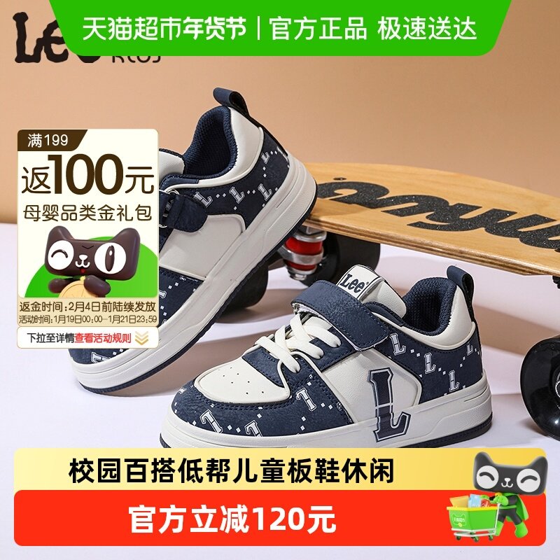 Lee Kids儿童板鞋2026春秋季复古老花校园百搭休闲鞋男女童运动鞋,童鞋/婴儿鞋/亲子鞋,板鞋,淘宝优惠券,粉丝福利购,淘宝优惠卷