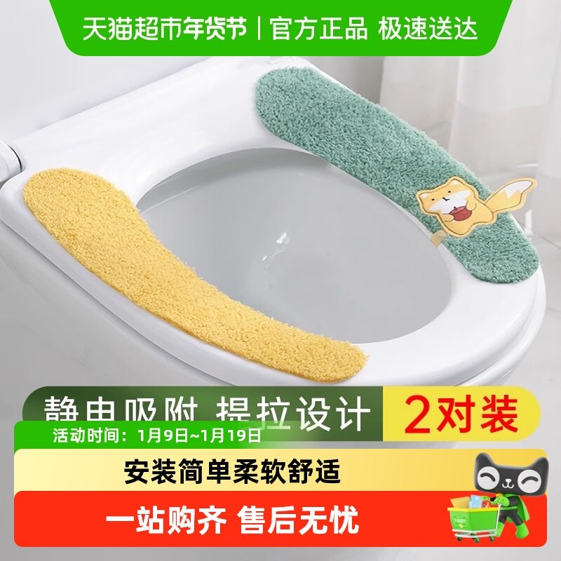 顺丰包邮马桶坐垫家用马桶贴粘贴式坐便器垫通用坐便套厕所