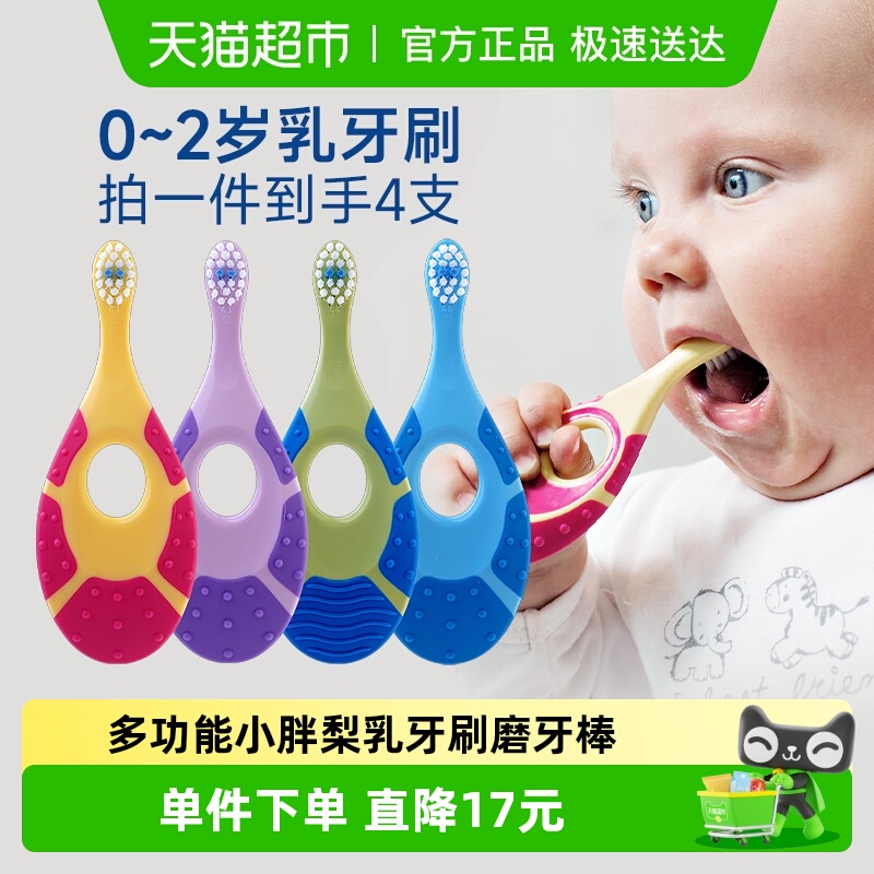 挪威jordan进口婴幼儿童牙刷*4支