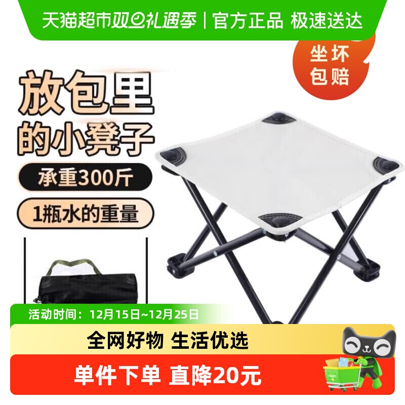 贝瑟斯户外折叠椅便携马扎折叠凳子钓鱼椅子凳子家用板凳旅行装备