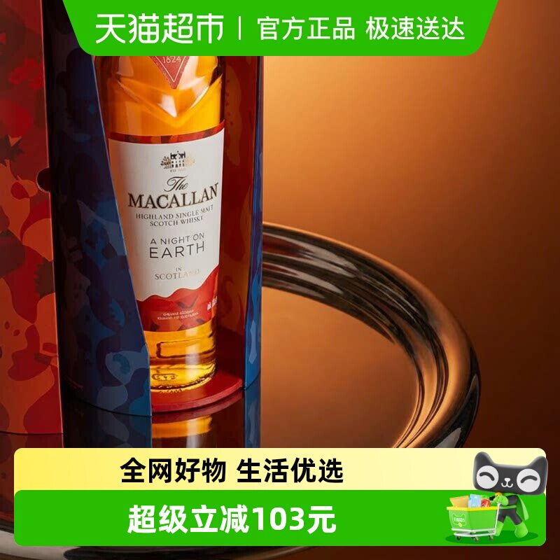 The Macallan 麦卡伦焕新单一麦芽苏格兰威士忌 英国进口洋酒
