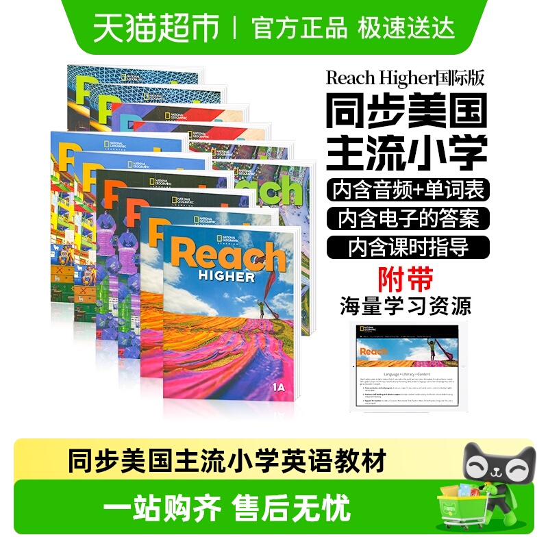 美国地理英语教材reachhigher