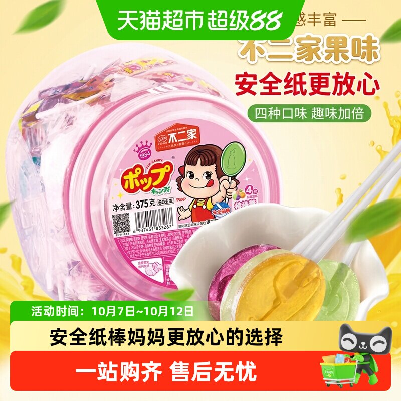 不二家果味棒棒糖375g*1桶儿童安全纸棒糖果零食独立包装
