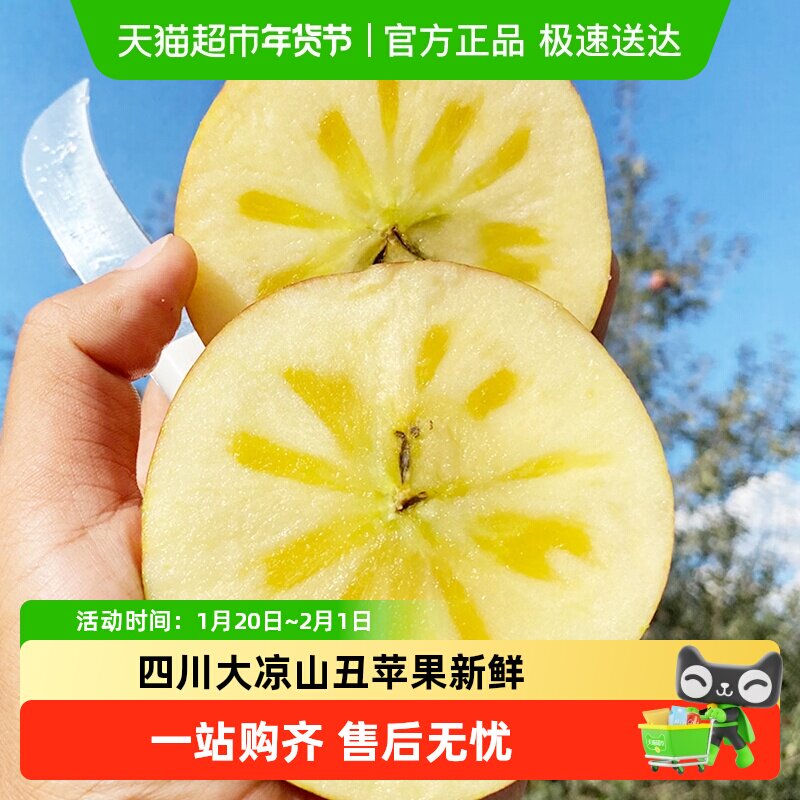 四川大凉山丑苹果新鲜当季水果脆甜多汁红富士苹果应季整箱冰糖心,水产肉类/新鲜蔬果/熟食,其它,淘宝优惠券,粉丝福利购,淘宝优惠卷