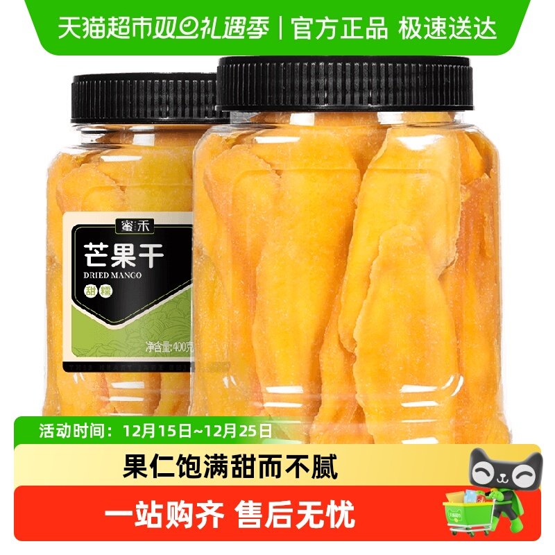 蜜禾芒果干厚切大片泰国罐装蜜饯果脯水果干果儿童孕妇休闲小零食