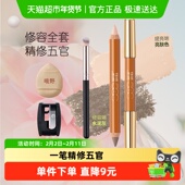 OUT OFFICE双头修容笔高光OOO阴影人中笔腮红鼻影提亮唇周礼物